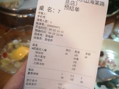 账单-古真记钵钵鸡(总店)
