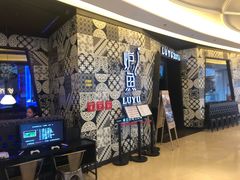 -炉鱼(爱琴海购物公园店)