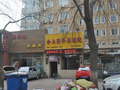 门面-盲人按摩(海淀黄庄店)
