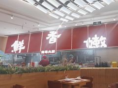 -好好彩啫啫煲·广东小馆(上海七宝领展广场店)