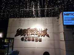 -逃脱反斗城沉浸剧情密室(北京路店)