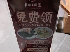 -井水小厨·湘菜(活力广场店)