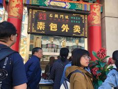门面-石头门坎