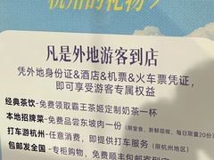 -杭州西湖银泰百货