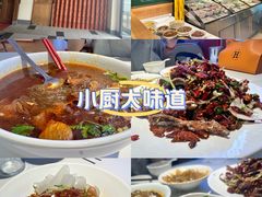 -金锅小厨(乐活街店)