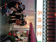 门面-东排食堂长沙小吃大排档(五一广场店)