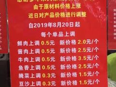 -袁大头包子(光华路店)