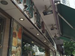 -添好运点心专门店(北角店)