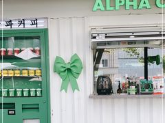 门面-ALPHA COFFEE阿尔法咖啡(虹泉路店)