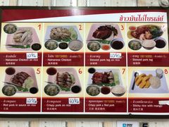 菜单-鸡饭店