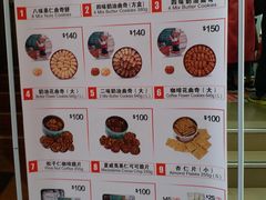 菜单-珍妮曲奇聪明小熊(上环店)