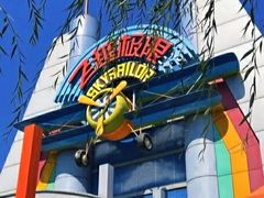 -青岛方特梦幻王国