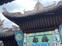 -丰都鬼城名山景区