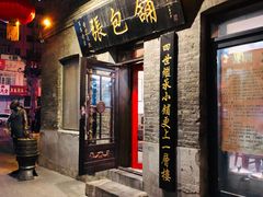 门面-张包铺(道外店)