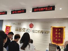 -瑞慈体检上海松江机构