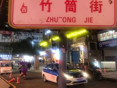 -丁家脆哨(民生路店)
