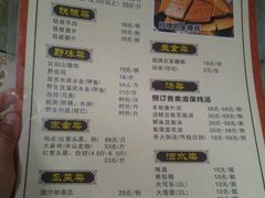 菜单-桃姐农庄老字号(从化温泉店)