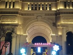 -天津五大道文化旅游区