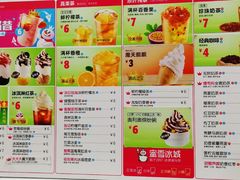 -蜜雪冰城(武进区吾悦店)