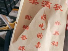 -栗满秋(燕丰西坝河店)