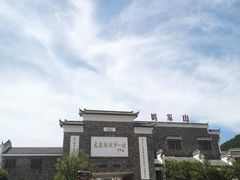 -武汉姚家山旅游景区