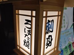 -富盈酒店-日本料理餐厅(厚街店)