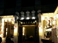-老武汉大客堂(百瑞景店)
