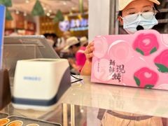 -嘉华鲜花饼·现烤(昆明老街店)