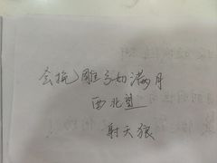 -四川大学(望江校区)