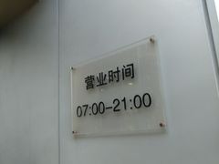 -新侨三宝乐面包店(崇文门店)