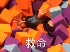 -Tenker Club弹刻极限主题公园 · 蹦床 · 团建 · 生日派对(大关店)