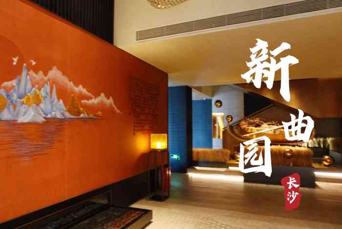 新曲园-"一家人均600对祖庵菜,据说是顶级湘菜,."-大众点评移动版