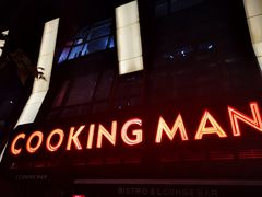 -Cooking Man(中懋天地店)