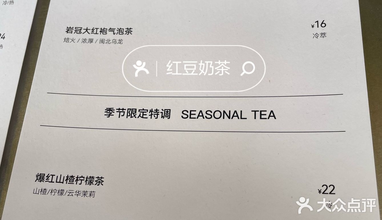 打卡奶茶届新星-李茶的茶🧋