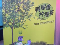 -丘大叔柠檬茶(乐峰广场分店)