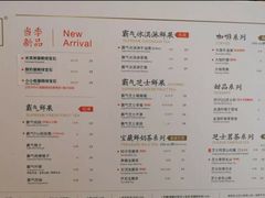 菜单-奈雪的茶(时代天街店)