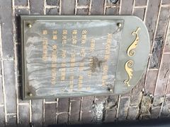 iphone_upload_pic-邓秋枚旧居