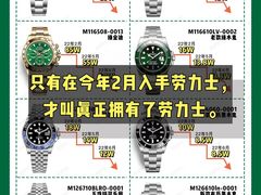 -109度二手奢侈品手表包包珠宝回收(新天地店)