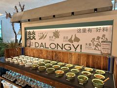 -大龙燚·旷野鲜火锅(广州首店)