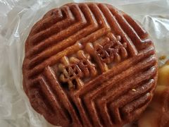 -欣乐糕点店(洪湖里总店)