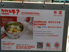 -为什么牛潮汕牛肉火锅(中信广场店)