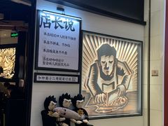 门面-太二酸菜鱼(沈阳万象城店)