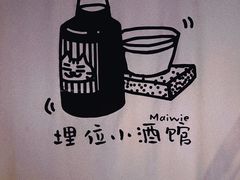 -埋位小酒馆(东城店)