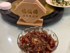 -禧福楼·十五年老店(科技城店)