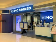 -海马体照相馆(万菱汇店)