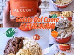 -Dal Cuore 达可芮冰淇淋(陕西北路店)