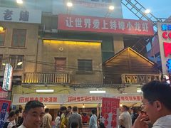 -阿财老铺·老蚌埠龙虾城(华夏总店)