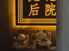 -后院儿·精酿·塔罗Happy Bar