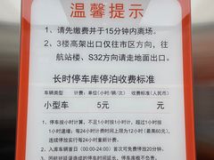 -浦东机场p4停车场