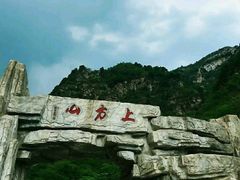 -北京上方山国家森林公园
